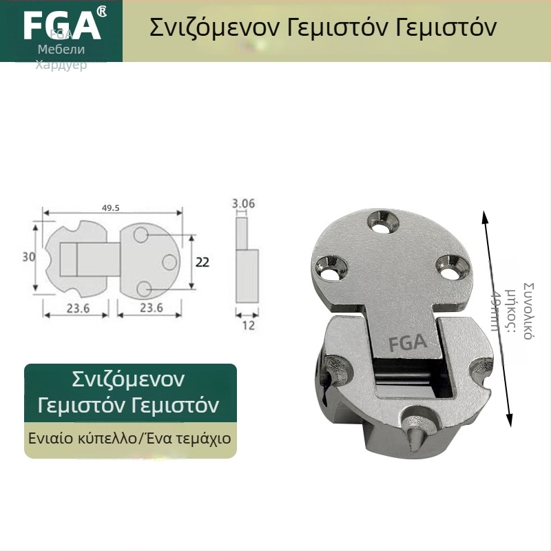 Κρυφός μεντεσές πόρτας ντουλάπας με 90° γωνία προς τα κάτω, επίπεδη ημικυκλική μορφή από κράμα ψευδάργύρου, μικρού μεγέθους