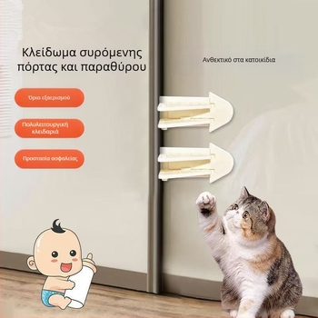 Κλειδαριά ασφαλείας για παιδιά χωρίς διάτρηση – αποτρέπει το άνοιγμα, κατάλληλη για συρόμενες πόρτες και ντουλάπες