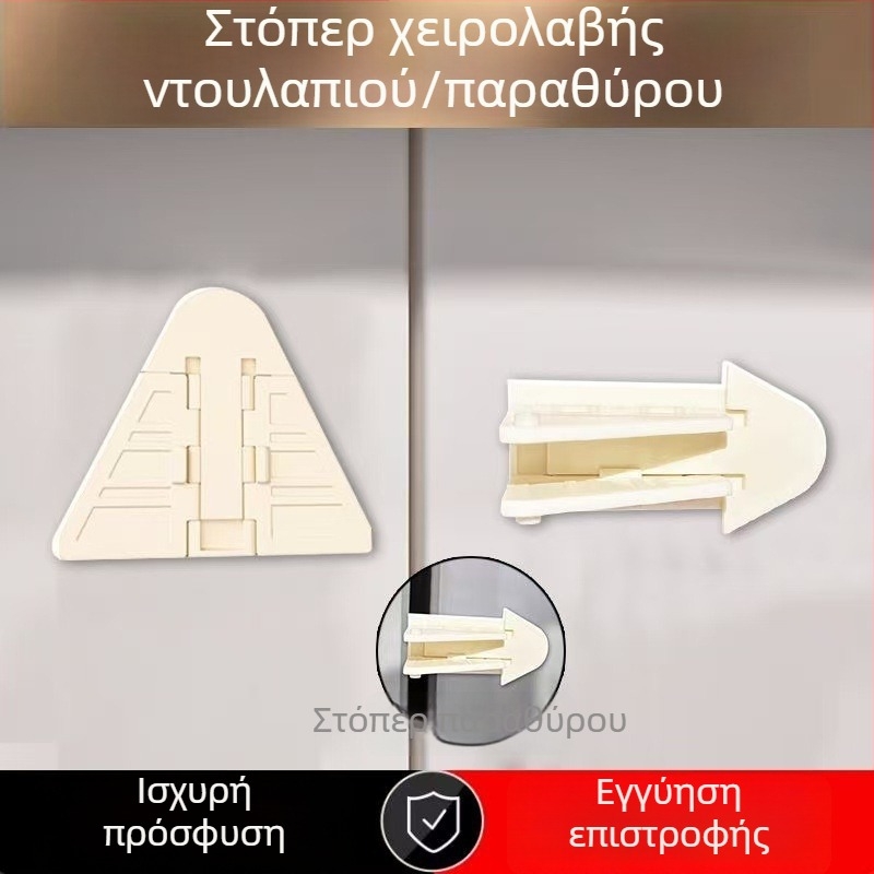 Κλειδαριά ασφαλείας για παιδιά χωρίς διάτρηση – αποτρέπει το άνοιγμα, κατάλληλη για συρόμενες πόρτες και ντουλάπες