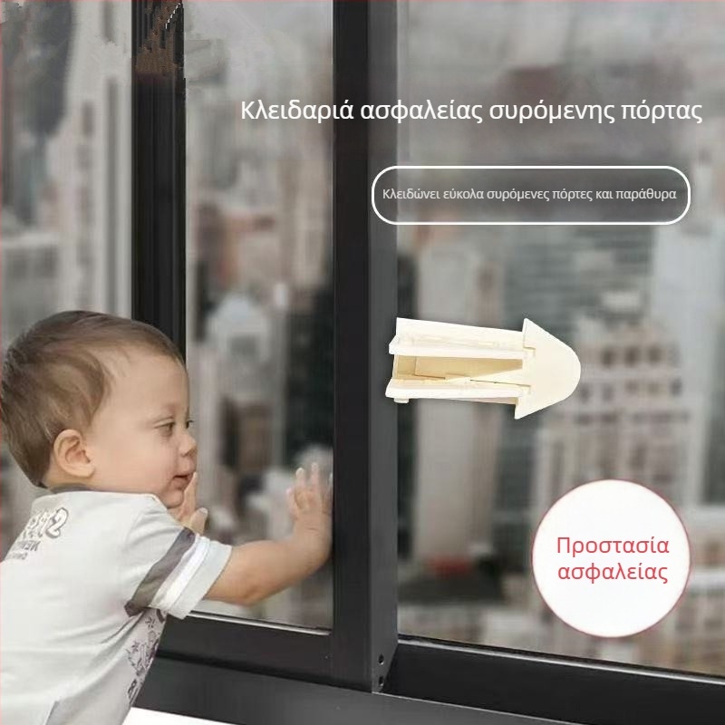 Κλειδαριά ασφαλείας για παιδιά χωρίς διάτρηση – αποτρέπει το άνοιγμα, κατάλληλη για συρόμενες πόρτες και ντουλάπες