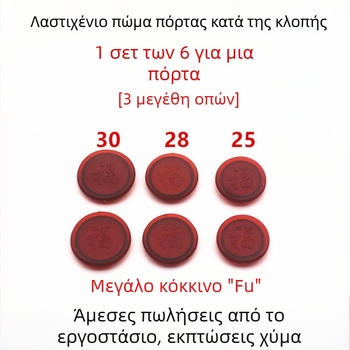 Κυκλικό κάλυμμα οπών πόρτας – διακοσμητικό κάλυμμα για το πλαίσιο της πόρτας, εσωτερικό σφραγιστικό για πόρτες και παράθυρα