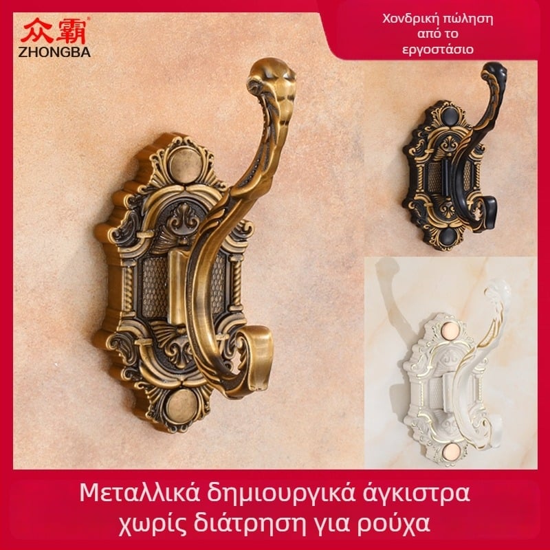 Μεταλλικός γάντζος μπαρόκ στυλ για κρέμασμα ρούχων στον τοίχο πίσω από την πόρτα, κατάλληλος για σαλόνι ή υπνοδωμάτιο