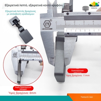 Shadow hinge με βραχίονα ultra-thin 8 mm, δύο σταδίων αμορτισέρ για πόρτες ντουλαπιών, κατάλληλες για πόρτες πάχους 25 mm