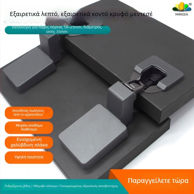 Shadow hinge με βραχίονα ultra-thin 8 mm, δύο σταδίων αμορτισέρ για πόρτες ντουλαπιών, κατάλληλες για πόρτες πάχους 25 mm