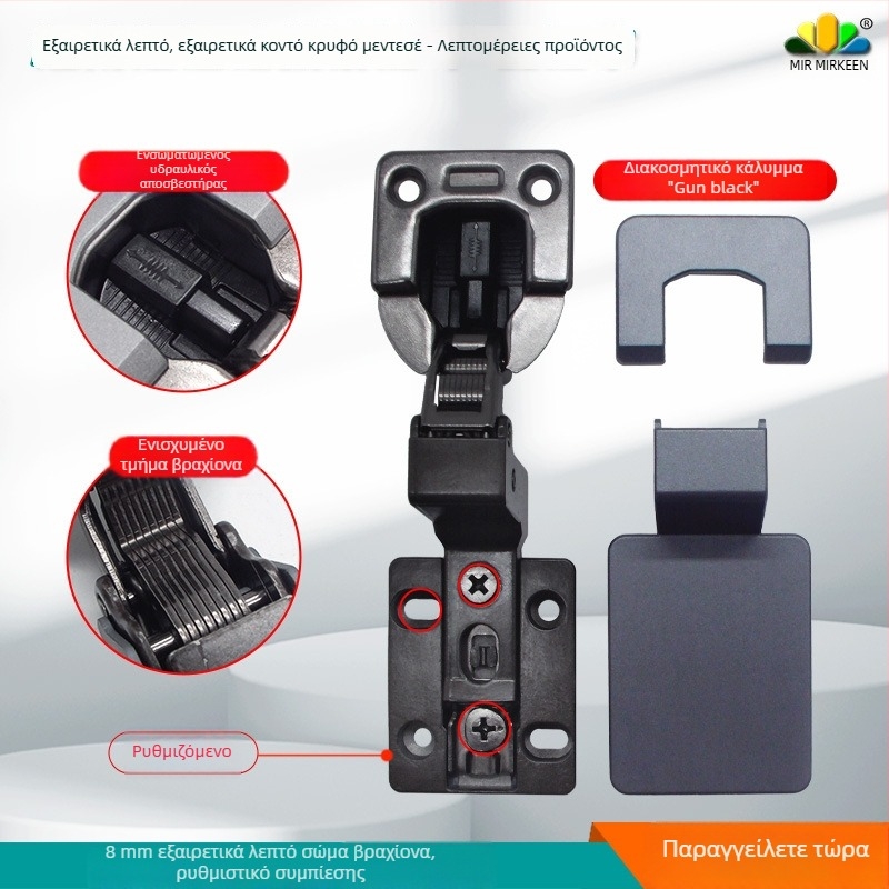 Shadow hinge με βραχίονα ultra-thin 8 mm, δύο σταδίων αμορτισέρ για πόρτες ντουλαπιών, κατάλληλες για πόρτες πάχους 25 mm