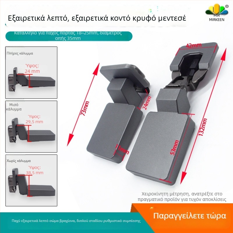 Shadow hinge με βραχίονα ultra-thin 8 mm, δύο σταδίων αμορτισέρ για πόρτες ντουλαπιών, κατάλληλες για πόρτες πάχους 25 mm