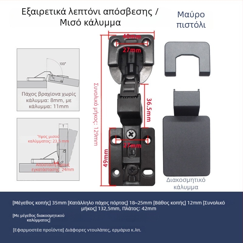 Shadow hinge με βραχίονα ultra-thin 8 mm, δύο σταδίων αμορτισέρ για πόρτες ντουλαπιών, κατάλληλες για πόρτες πάχους 25 mm