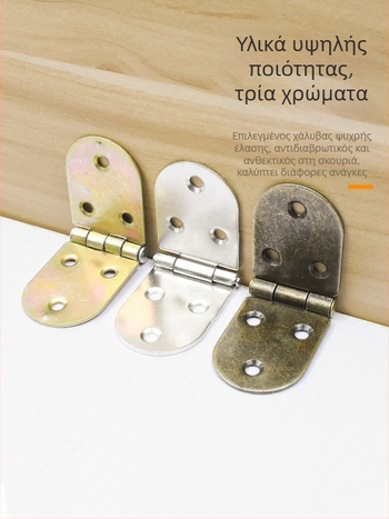 Μεντεσέδες από σίδερο σε σχήμα Η για πόρτες ντουλάπας, μικροί, από ψυχροκυλιωμένο χάλυβα, μοντέλο 199207