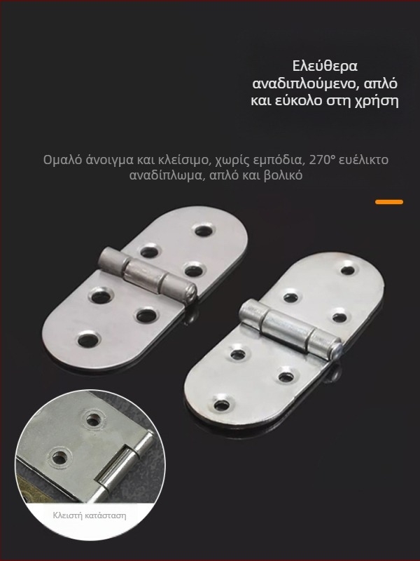 Μεντεσέδες από σίδερο σε σχήμα Η για πόρτες ντουλάπας, μικροί, από ψυχροκυλιωμένο χάλυβα, μοντέλο 199207