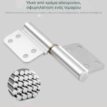 Μεντεσέδες πόρτας μπάνιου και WC, κράμα αλουμινίου, αναδιπλούμενοι μεντεσέδες από ανοξείδωτο χάλυβα και εξαρτήματα