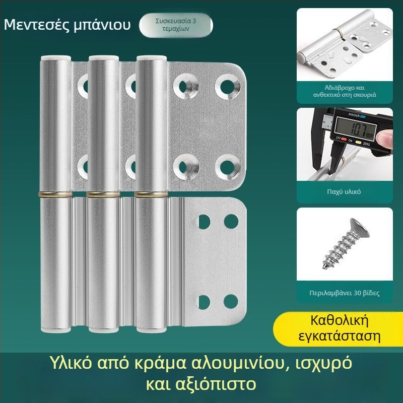 Μεντεσέδες πόρτας μπάνιου και WC, κράμα αλουμινίου, αναδιπλούμενοι μεντεσέδες από ανοξείδωτο χάλυβα και εξαρτήματα