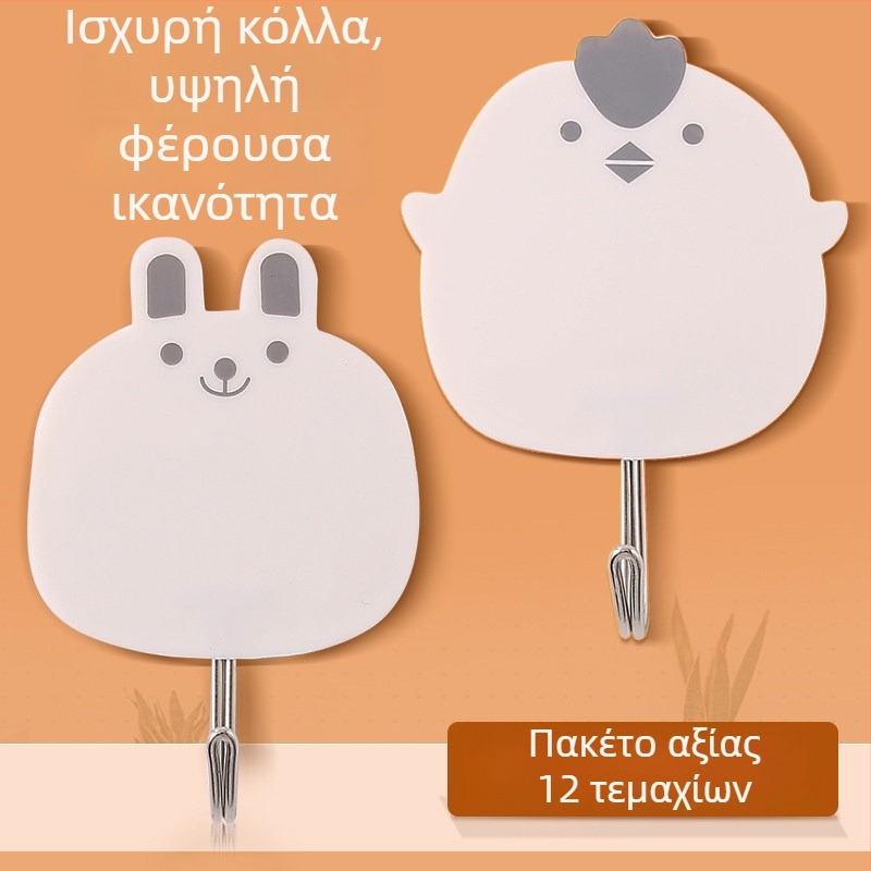 Αγκίστρι αυτοκόλλητο με ισχυρή κόλλα, INS-inspired, γλυκό για τον τοίχο χωρίς διάτρηση, χωρίς ίχνη, με ικανότητα φόρτωσης 1–3 kg, διακοσμητικό