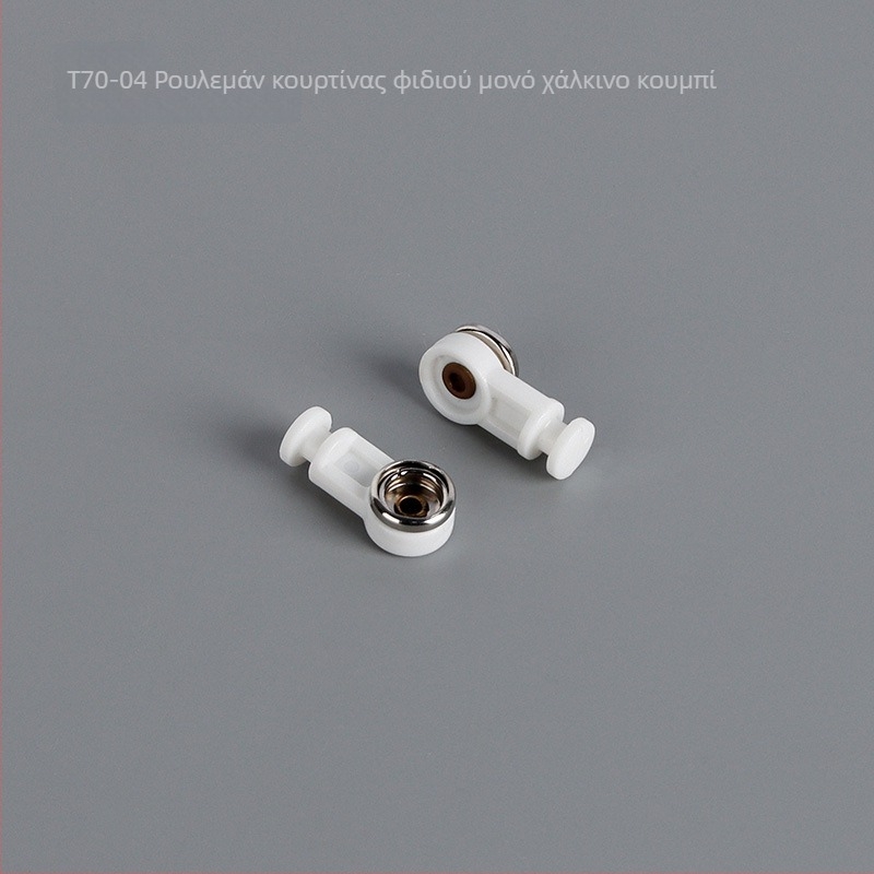 T70-04 Αξεσουάρ κουρτινό διαδρομής – Ball Hook για Snake Track, Test Hook, Sliding Bead Hook