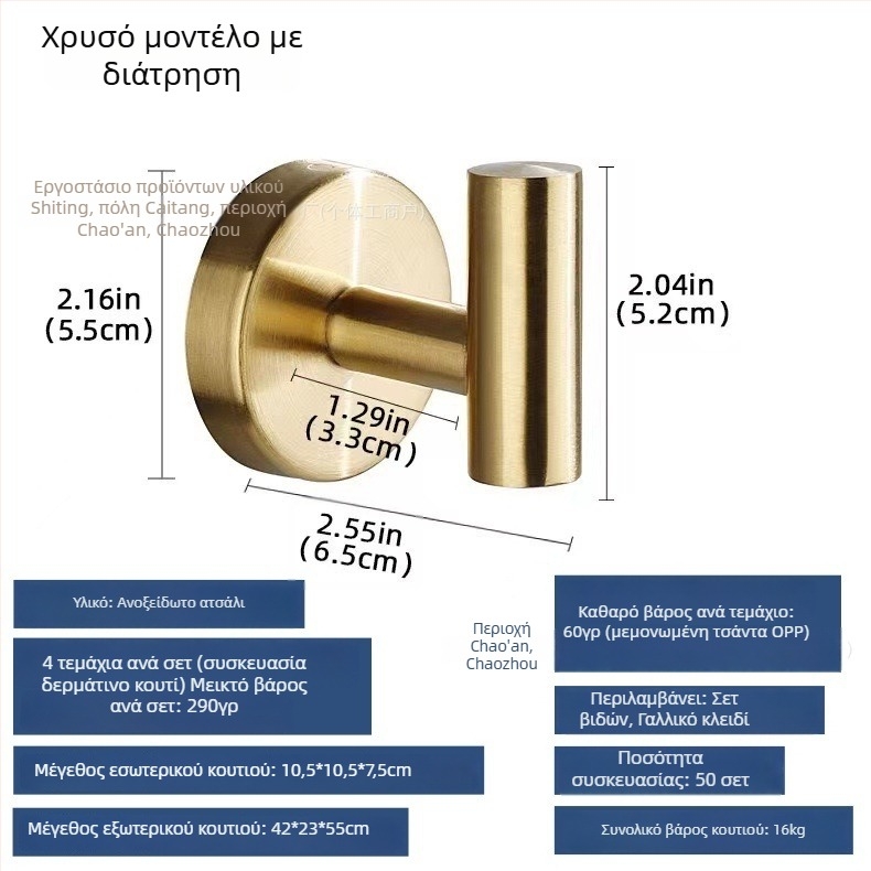 Ανοξείδωτη κρεμάστρα τοίχου για μπάνιο – στρογγυλός μονός γάντζος