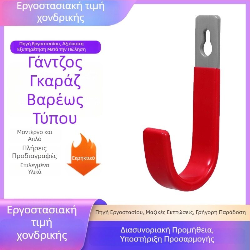 Εξωτερικός βαριάς κατασκευής γάντζος τοίχου για γκαράζ, μεταλλικός, μονός γάντζος, για εργαλεία και σωληνάκια νερού, μινιμαλιστικός σχεδιασμός, χωρητικότητα άνω των 30 kg