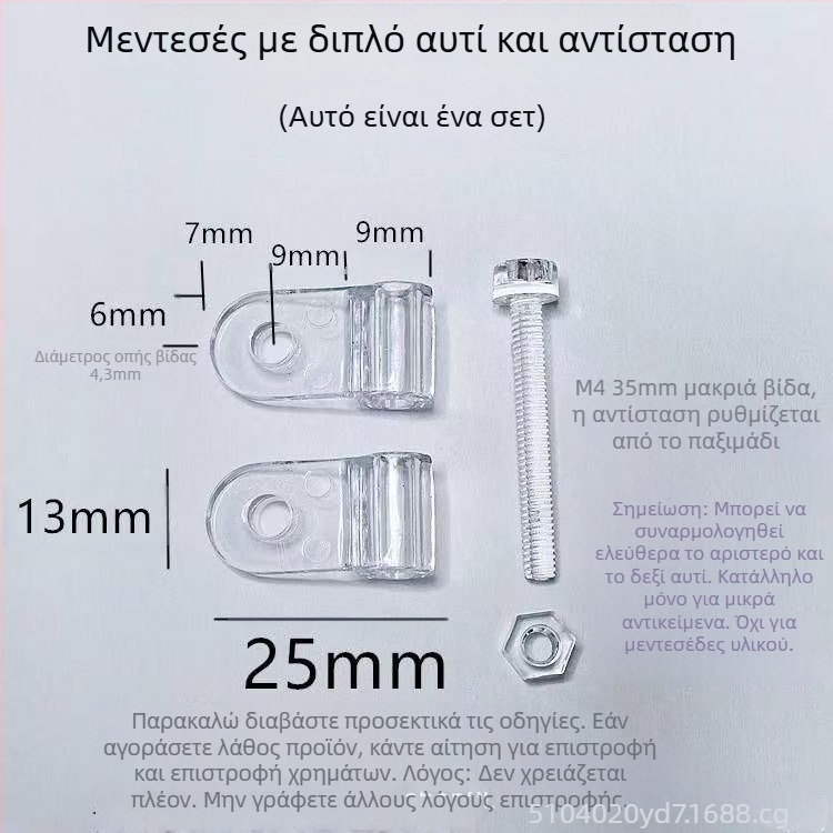 Διαφανής ακρυλικός μεντεσές αποσβεστήρας για μικρές πόρτες ντουλαπιού, αναδιπλούμενος σχεδιασμός με ρυθμιζόμενο μηχανισμό περιορισμού ροπής