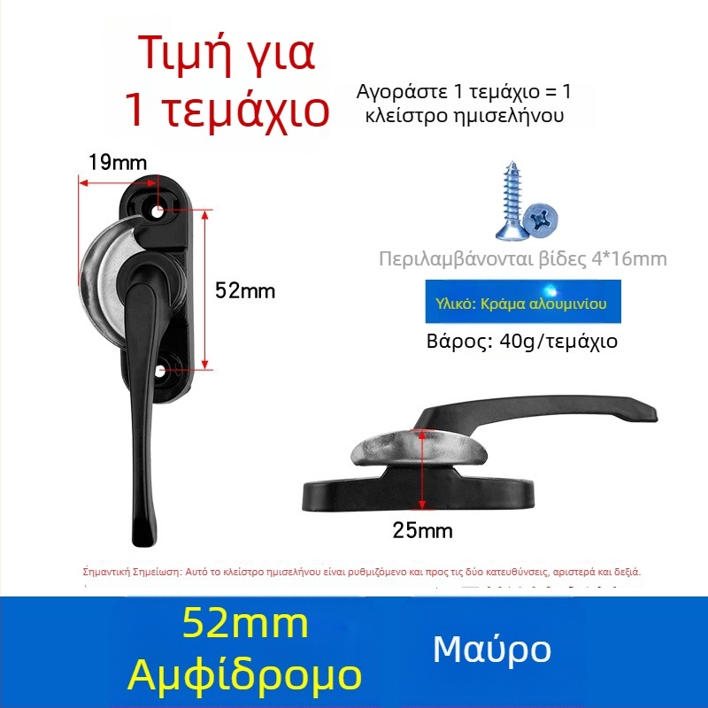 Κλειδαριά μισοφέγγαρου από κράμα αλουμινίου για παράθυρα και συρόμενες πόρτες, απόσταση 52 οπών, εξάρτημα κλειδώματος ασφαλείας