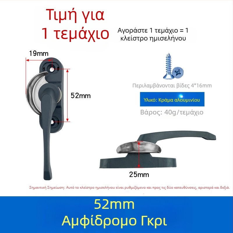 Κλειδαριά μισοφέγγαρου από κράμα αλουμινίου για παράθυρα και συρόμενες πόρτες, απόσταση 52 οπών, εξάρτημα κλειδώματος ασφαλείας