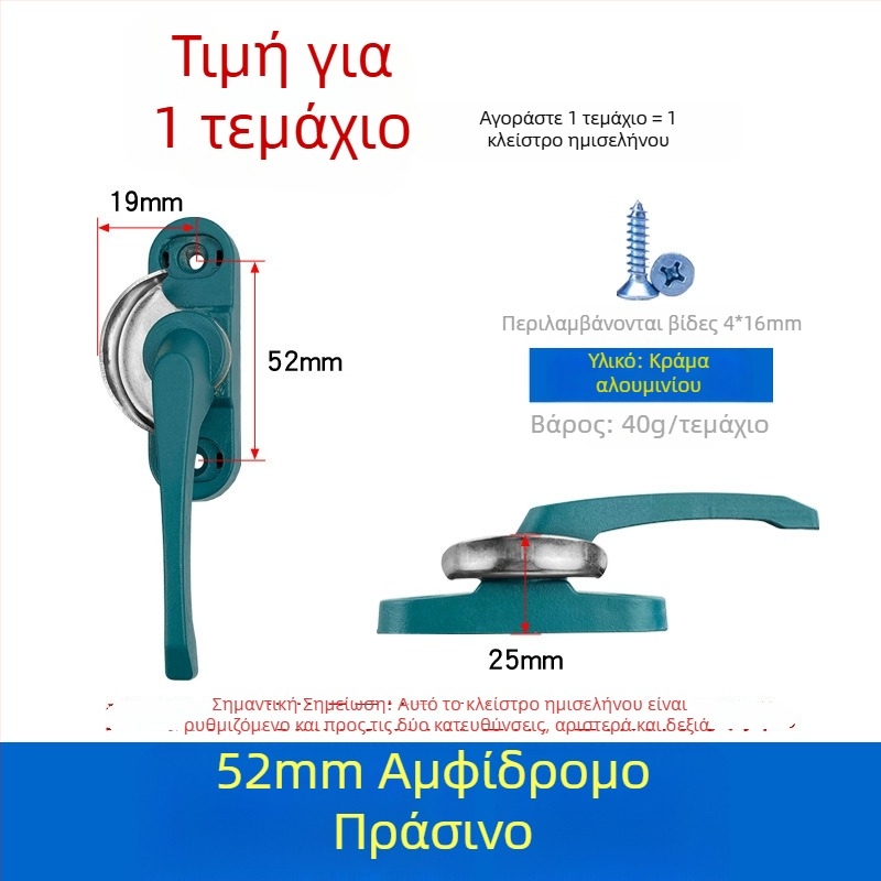 Κλειδαριά μισοφέγγαρου από κράμα αλουμινίου για παράθυρα και συρόμενες πόρτες, απόσταση 52 οπών, εξάρτημα κλειδώματος ασφαλείας
