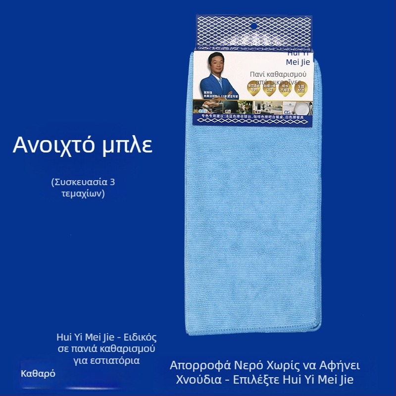 Σετ τριών πανιών καθαρισμού για κουζίνα εστιατορίου, απορροφητικά, απομακρύνουν το λίπος, χωρίς χνούδι, τετράγωνα πανιά για τον πάγκο μπαρ