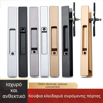 Βαρύς κλειδαριά συρόμενων πορτών με ένα σημείο κλειδώματος, για μπαλκόνια και παράθυρα, αντιπτώσεις, κενό κλείδωμα για οικιακές συρόμενες πόρτες