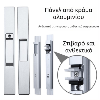 Βαρύς κλειδαριά συρόμενων πορτών με ένα σημείο κλειδώματος, για μπαλκόνια και παράθυρα, αντιπτώσεις, κενό κλείδωμα για οικιακές συρόμενες πόρτες