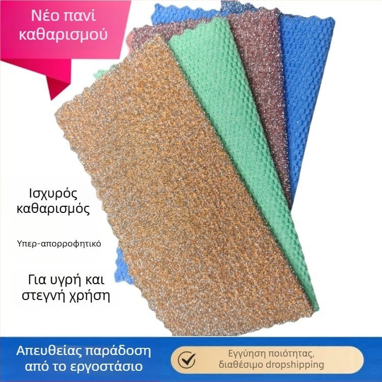 Πανί πιάτων με μικροϊνες κόκκους από ατσάλι, απορροφά νερό, δεν αφήνει χνούδι, κατάλληλο για αφαίρεση λαδιού και καθαρισμό στην κουζίνα.