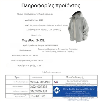 Unisex αντιβακτηριακό γιλέκο προστασίας από τον ήλιο με κουκούλα, αναπνέει, γρήγορο στέγνωμα, UV προστασία, καλοκαίρι.