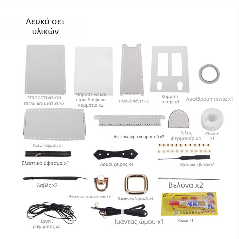 DIY σετ για Τσάντα Tote — μικρή PU Τσάντα με Φερμουάρ, χειροποίητη κατασκευή, Ώμος/Crossbody