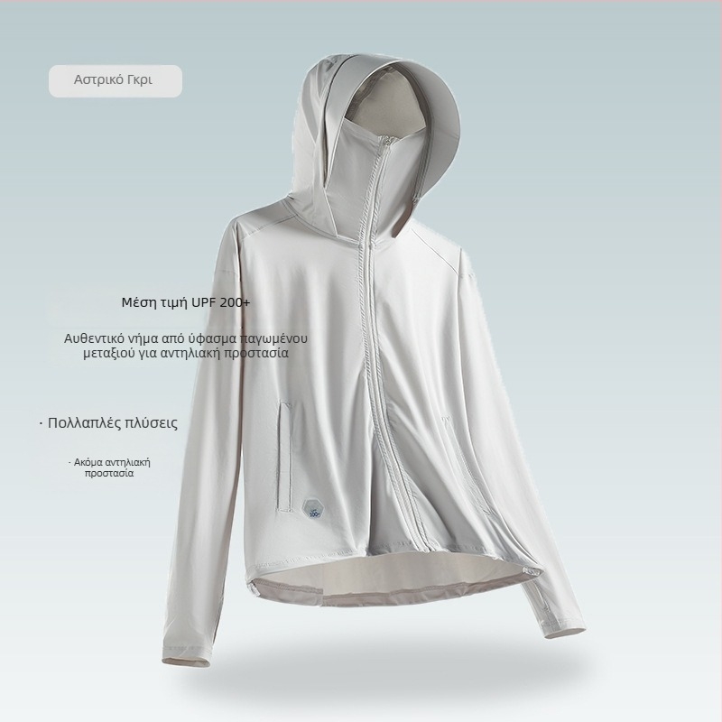 Unisex μπουφάν με UV προστασία UPF100+, ελαφρύ και διαπνέον, από νάιλον, για καλοκαιρινές εξορμήσεις με κουκούλα