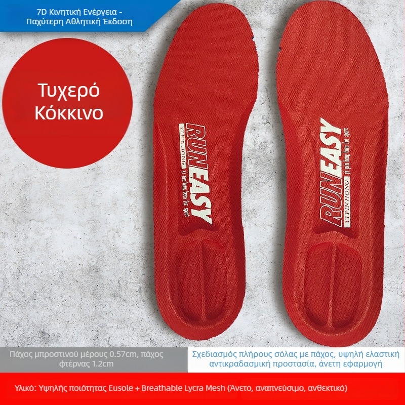 Runeasy Akh528 Ortholite πάτος μνήμης για αθλητικά παπούτσια – ολόκληρος πάτος, με εκτύπωση, μεγέθη 34/36/38, άνοιξη