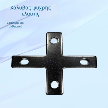 Σταυροειδής συνδετήρας επίπλων – εξαρτήματα καναπέδων και τραπεζαρίας, ξύλινα αξεσουάρ, ενισχυτικά στοιχεία