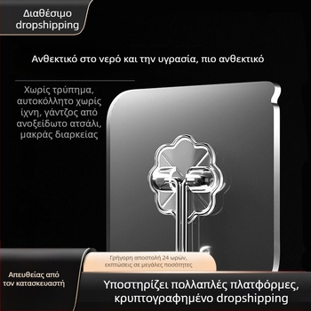 Άγκιστρο τοίχου χωρίς τρύπες με κόλλα, διαφανής κρεμάστρα ρούχων, χωρητικότητα έως 15 κιλά