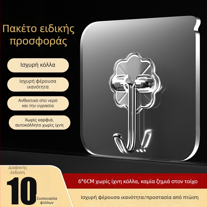 Άγκιστρο τοίχου χωρίς τρύπες με κόλλα, διαφανής κρεμάστρα ρούχων, χωρητικότητα έως 15 κιλά