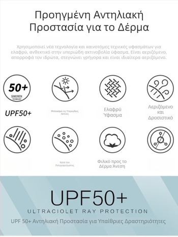 UPF50+ ύφασμα ice silk με σταθερό γιακά, UV προστασία, διαπνέον, ελαφρύ εξωτερικό μπουφάν unisex