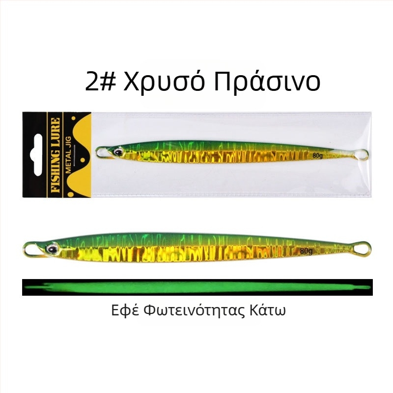 Δολώματα βαθυσθαλασσίου ψαρέματος, 80–200 g, μολύβδινο τζιγκ με λεπτή μεταλλική πλάκα, μακρινή ρίψη