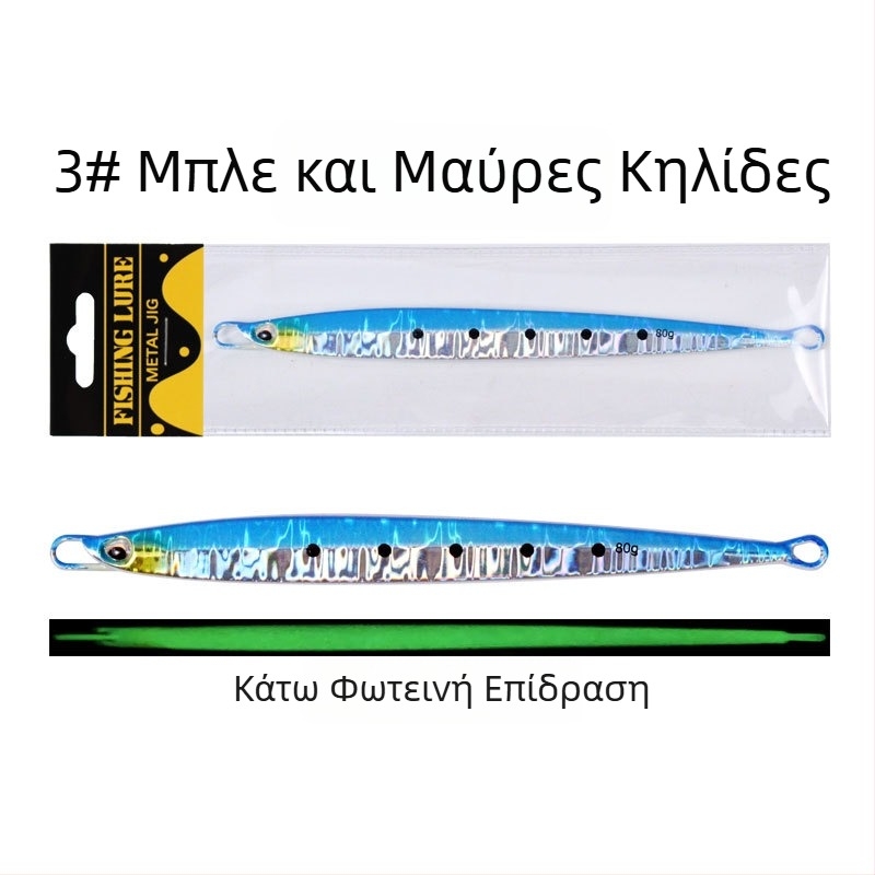 Δολώματα βαθυσθαλασσίου ψαρέματος, 80–200 g, μολύβδινο τζιγκ με λεπτή μεταλλική πλάκα, μακρινή ρίψη