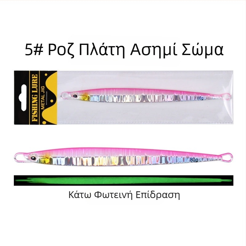 Δολώματα βαθυσθαλασσίου ψαρέματος, 80–200 g, μολύβδινο τζιγκ με λεπτή μεταλλική πλάκα, μακρινή ρίψη