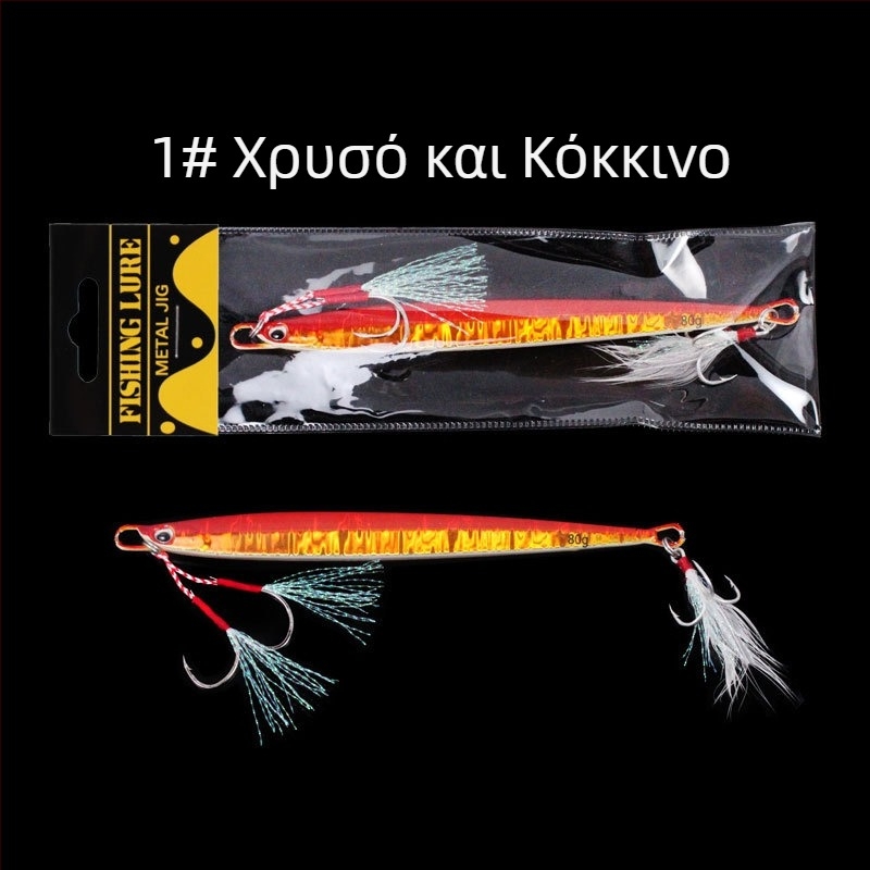 Δολώματα βαθυσθαλασσίου ψαρέματος, 80–200 g, μολύβδινο τζιγκ με λεπτή μεταλλική πλάκα, μακρινή ρίψη