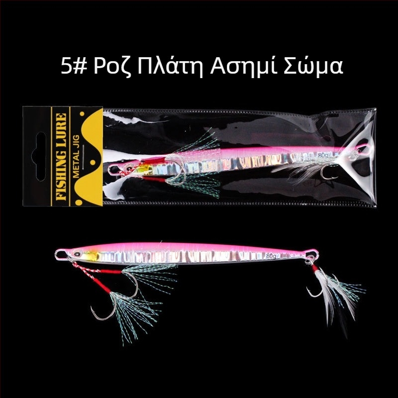 Δολώματα βαθυσθαλασσίου ψαρέματος, 80–200 g, μολύβδινο τζιγκ με λεπτή μεταλλική πλάκα, μακρινή ρίψη