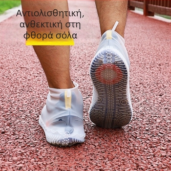 Κάλυπτματα παπουτσιών βροχής από σιλικόνη για ενήλικες και παιδιά, παχιές, αδιάβροχες, αντιολισθητικές, φορητές ελαστικές κάλυψεις παπουτσιών
