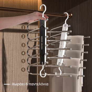Πτυσσόμενος πολυεπίπεδος ράφι παντελονιών και κρεμάστρα γκαρνταρόμπας | Ανοξείδωτος χάλυβας