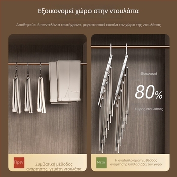 Πτυσσόμενος πολυεπίπεδος ράφι παντελονιών και κρεμάστρα γκαρνταρόμπας | Ανοξείδωτος χάλυβας