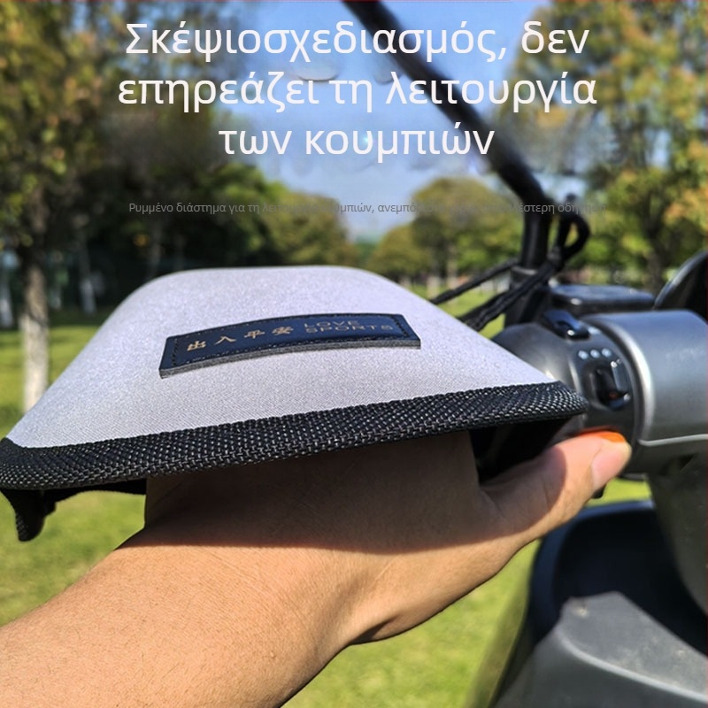 Τρισδιάστατη προστασία χεριών για ηλεκτρικά οχήματα και μοτοσυκλέτες, κάλυμμα τιμονιού με προστασία από τον ήλιο, αδιάβροχο και ανθεκτικό στον άνεμο