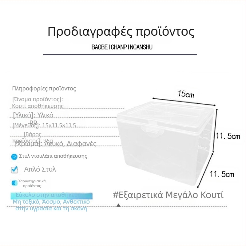 Τετράγωνο πλαστικό κουτί PP με καπάκι για αποθήκευση μικρών εξαρτημάτων και κοσμημάτων