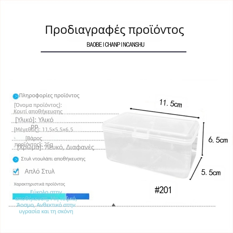 Τετράγωνο πλαστικό κουτί PP με καπάκι για αποθήκευση μικρών εξαρτημάτων και κοσμημάτων