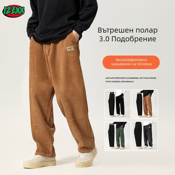 Ανδρικά corduroy παντελόνια σε αμερικανικό ρετρό στυλ, μονόχρωμα ίσια, streetwear χαλαρή ευρεία γραμμή, fleece επένδυση για ζεστασιά