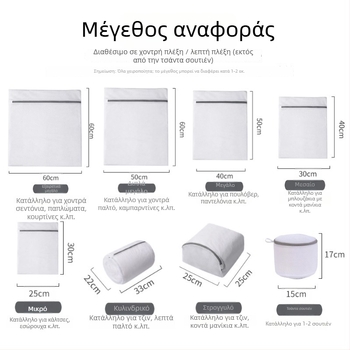 Δικτυωτό σακουλάκι πλύσης κατά της παραμόρφωσης, για πλυντήριο, φορητό, κατάλληλο για σουτιέν και εσώρουχα