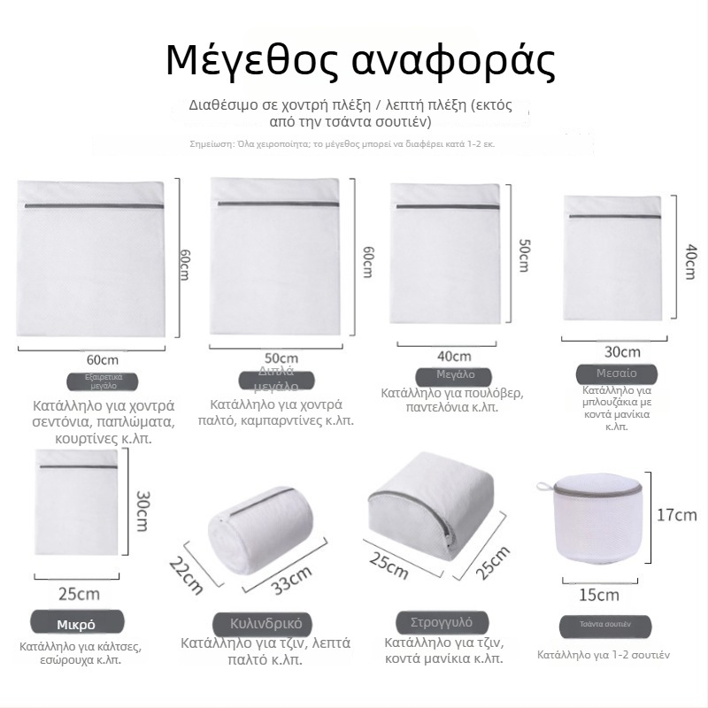 Δικτυωτό σακουλάκι πλύσης κατά της παραμόρφωσης, για πλυντήριο, φορητό, κατάλληλο για σουτιέν και εσώρουχα