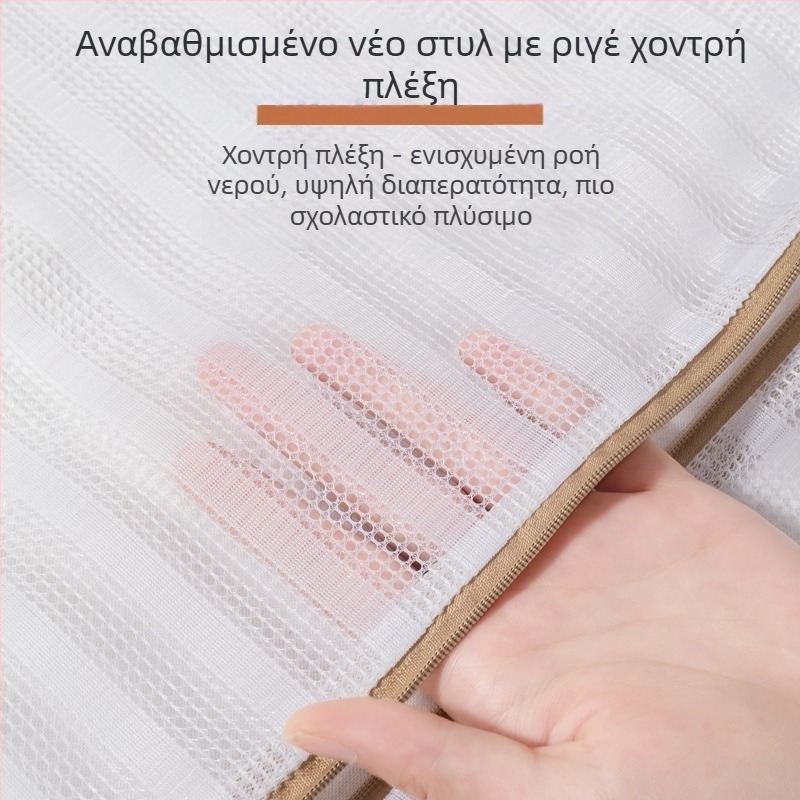Δικτυωτό σακουλάκι πλύσης κατά της παραμόρφωσης, για πλυντήριο, φορητό, κατάλληλο για σουτιέν και εσώρουχα